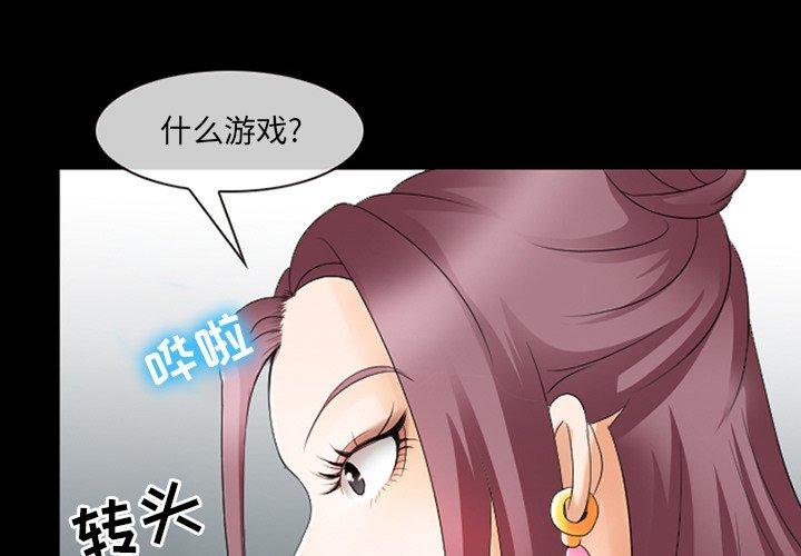 那年夏天 在线观看 第8話 漫画图片1