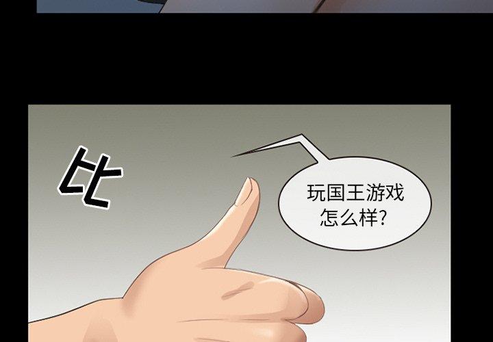 那年夏天 在线观看 第8話 漫画图片3