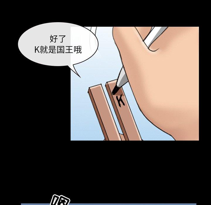 漫画韩国 那年夏天   - 立即阅读 第8話第16漫画图片