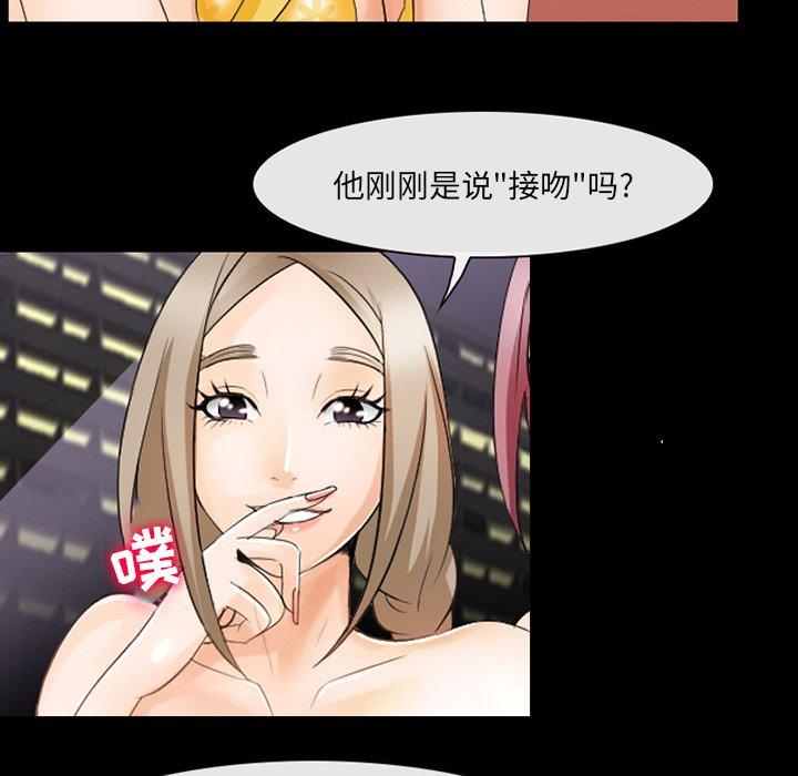 漫画韩国 那年夏天   - 立即阅读 第8話第76漫画图片