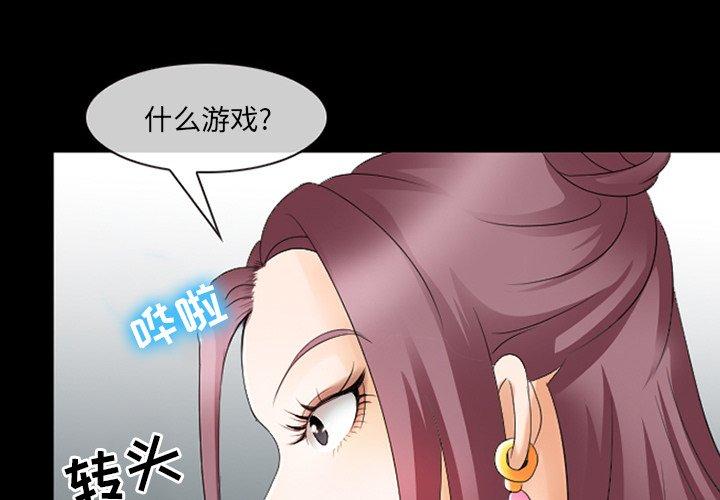 那年夏天 在线观看 第9話 漫画图片1