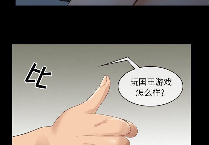 那年夏天 在线观看 第9話 漫画图片3