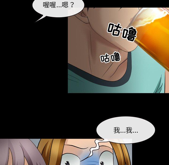 那年夏天 在线观看 第9話 漫画图片27