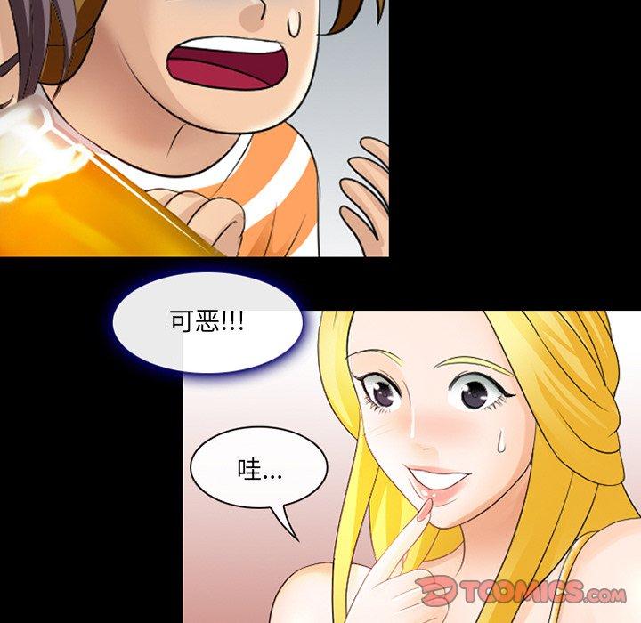 那年夏天 在线观看 第9話 漫画图片32