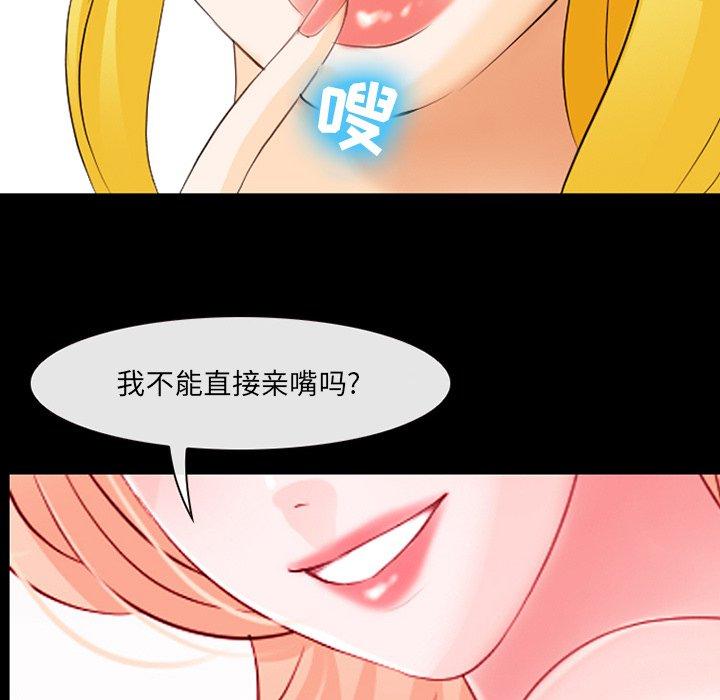 那年夏天 在线观看 第9話 漫画图片58