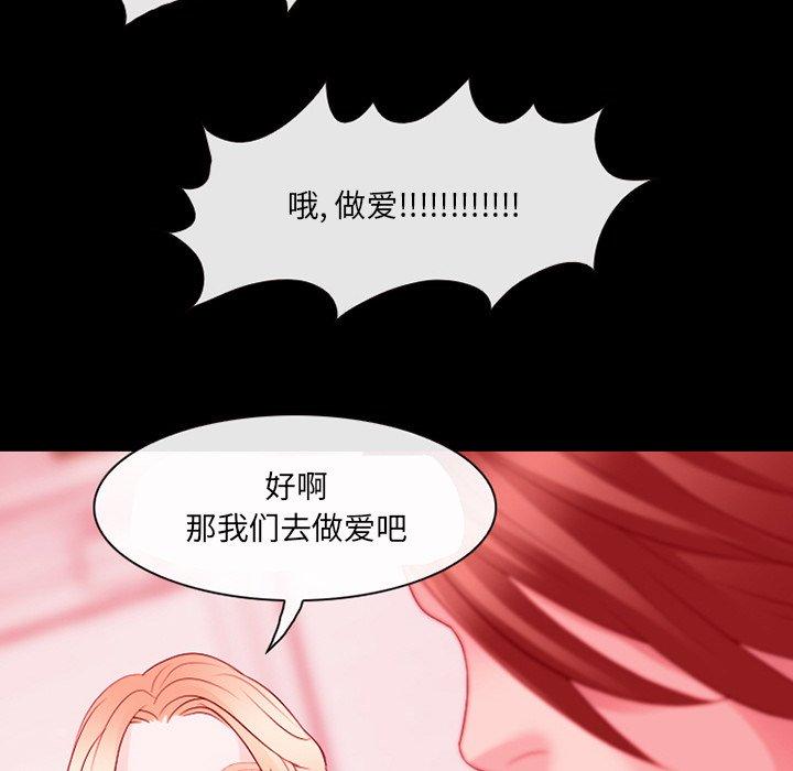 漫画韩国 那年夏天   - 立即阅读 第9話第66漫画图片