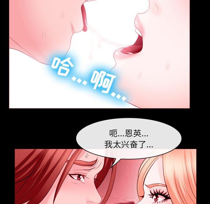 漫画韩国 那年夏天   - 立即阅读 第9話第79漫画图片