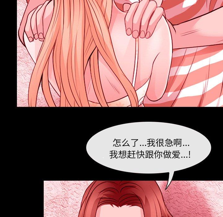 漫画韩国 那年夏天   - 立即阅读 第9話第83漫画图片