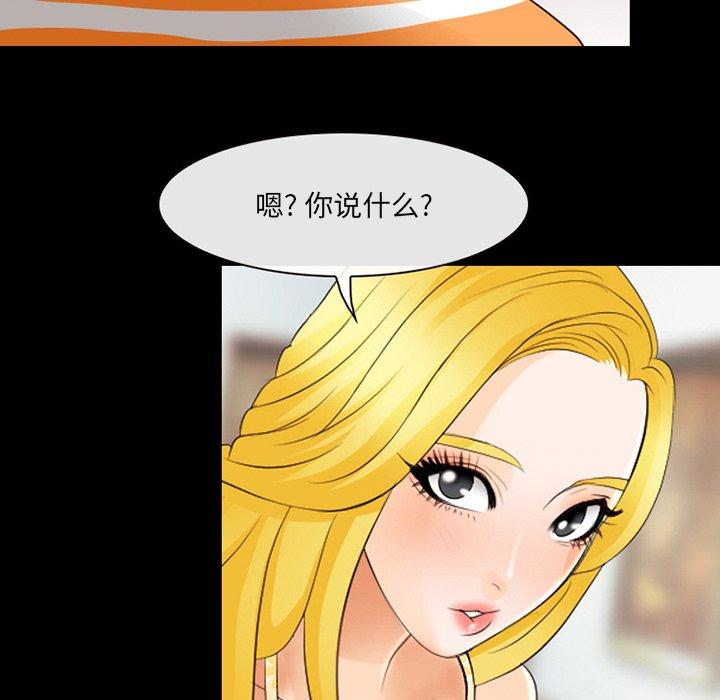 那年夏天 在线观看 第9話 漫画图片90