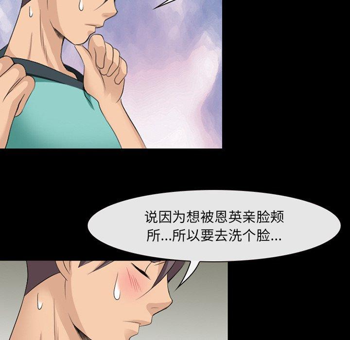 那年夏天 在线观看 第9話 漫画图片93