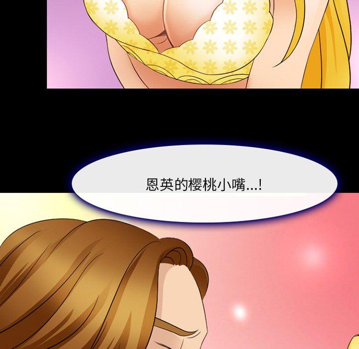 漫画韩国 那年夏天   - 立即阅读 第10話第43漫画图片