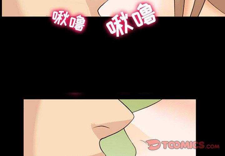 那年夏天 在线观看 第11話 漫画图片2