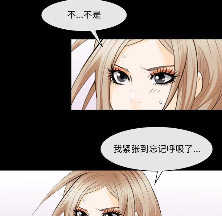 那年夏天 在线观看 第11話 漫画图片11