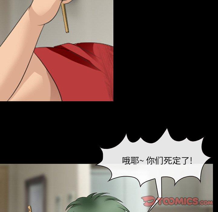 那年夏天 在线观看 第11話 漫画图片38