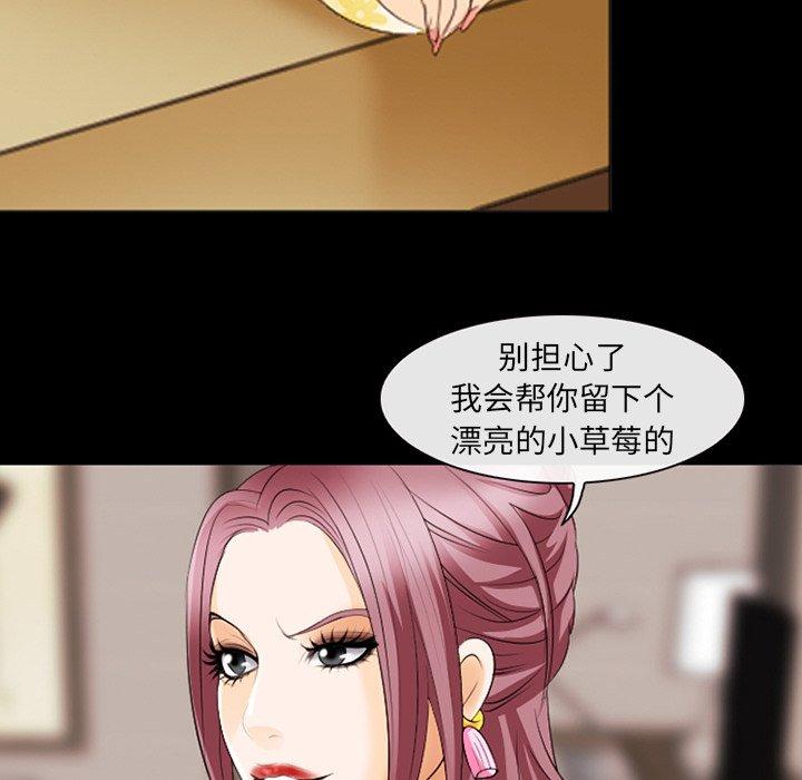 那年夏天 在线观看 第11話 漫画图片88