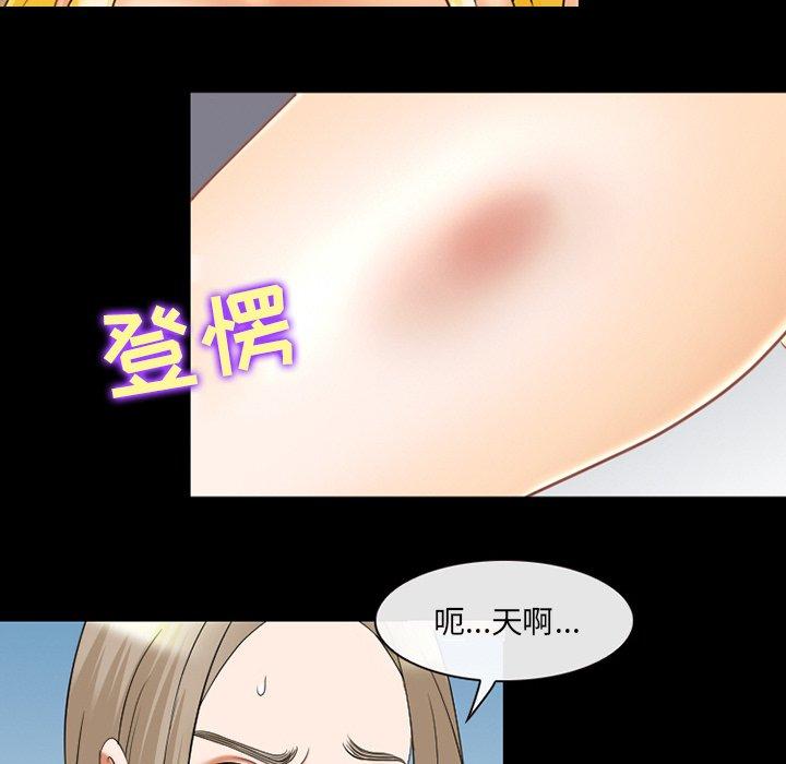 那年夏天 在线观看 第12話 漫画图片39