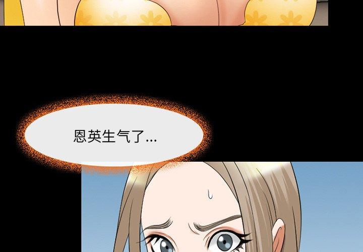 那年夏天 在线观看 第13話 漫画图片3