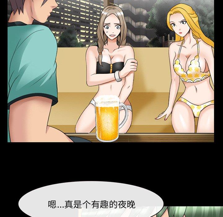 那年夏天 在线观看 第13話 漫画图片91