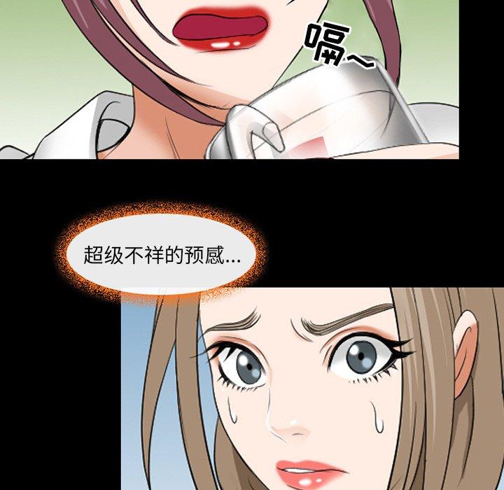 漫画韩国 那年夏天   - 立即阅读 第14話第34漫画图片