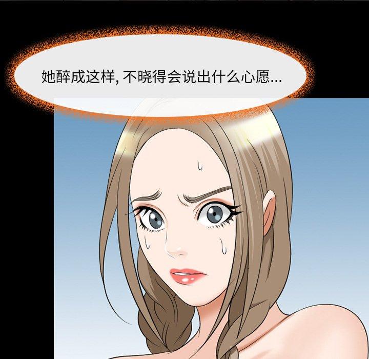 那年夏天 在线观看 第14話 漫画图片36