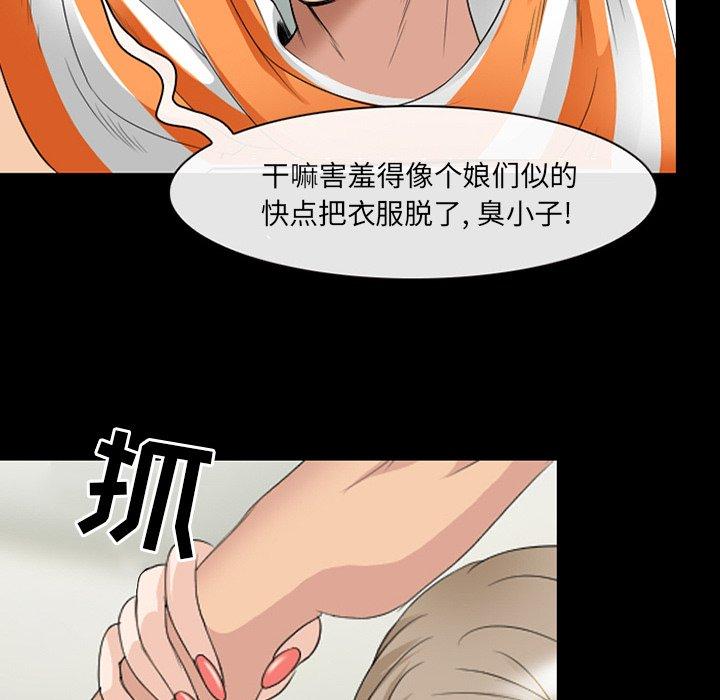 漫画韩国 那年夏天   - 立即阅读 第14話第70漫画图片