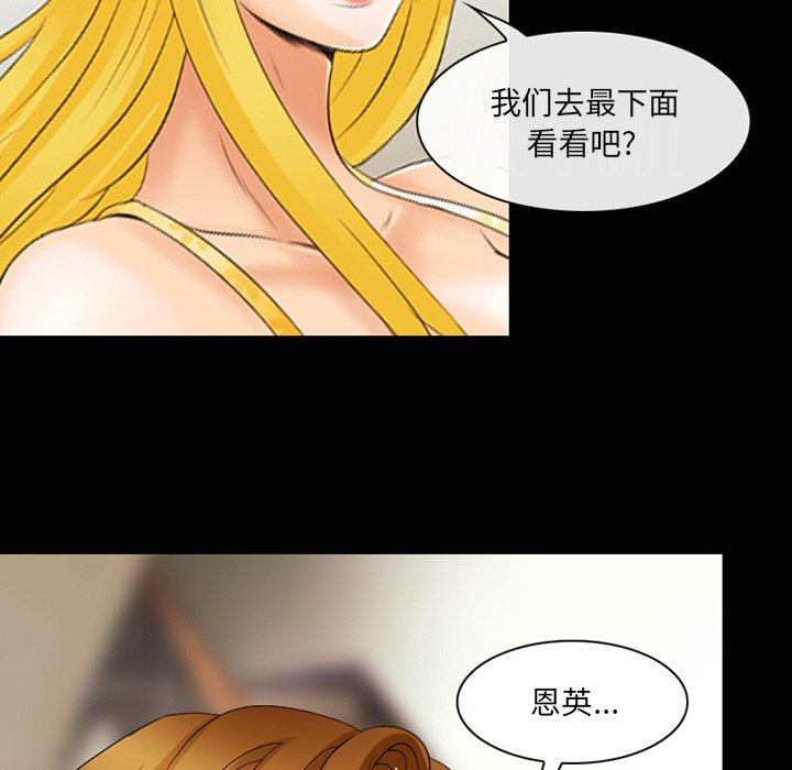 漫画韩国 那年夏天   - 立即阅读 第16話第62漫画图片