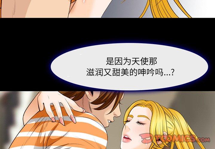 漫画韩国 那年夏天   - 立即阅读 第17話第2漫画图片