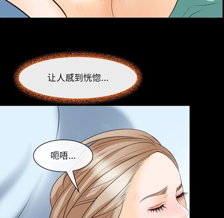 漫画韩国 那年夏天   - 立即阅读 第18話第76漫画图片