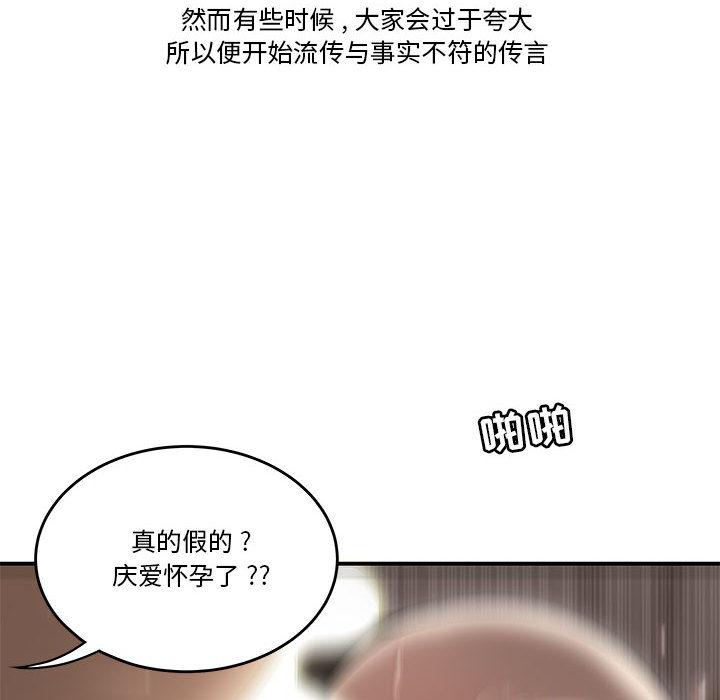 漫画韩国 流言   - 立即阅读 第1話第25漫画图片