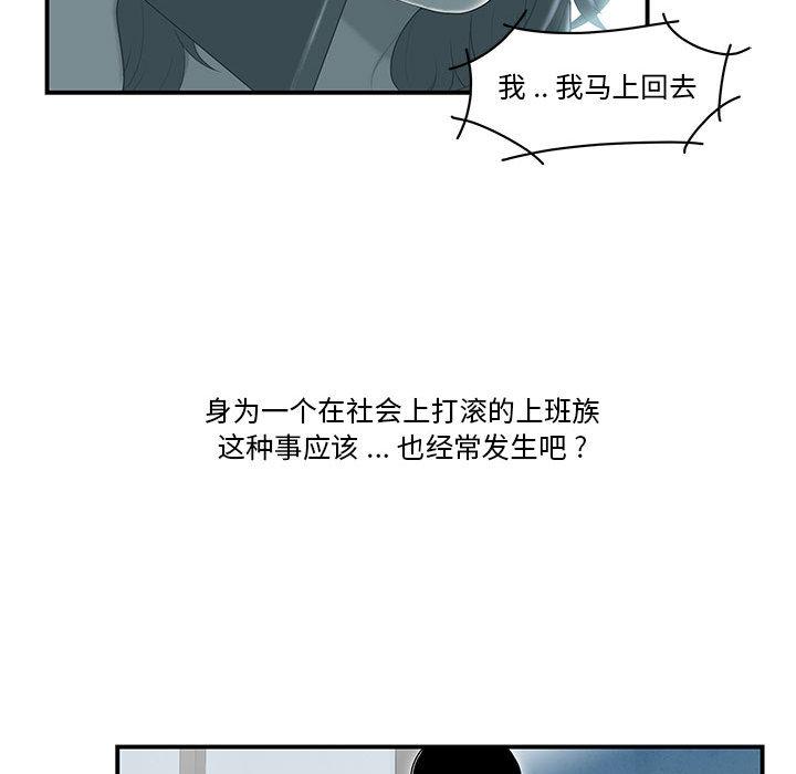 漫画韩国 流言   - 立即阅读 第1話第37漫画图片