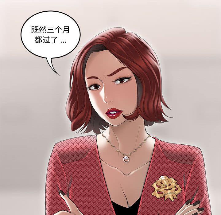 漫画韩国 流言   - 立即阅读 第1話第44漫画图片