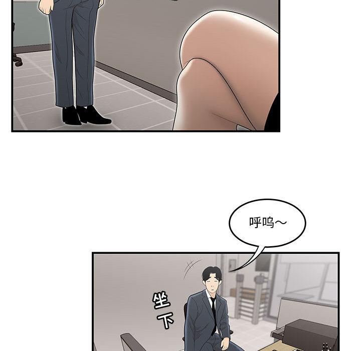 流言 在线观看 第1話 漫画图片48