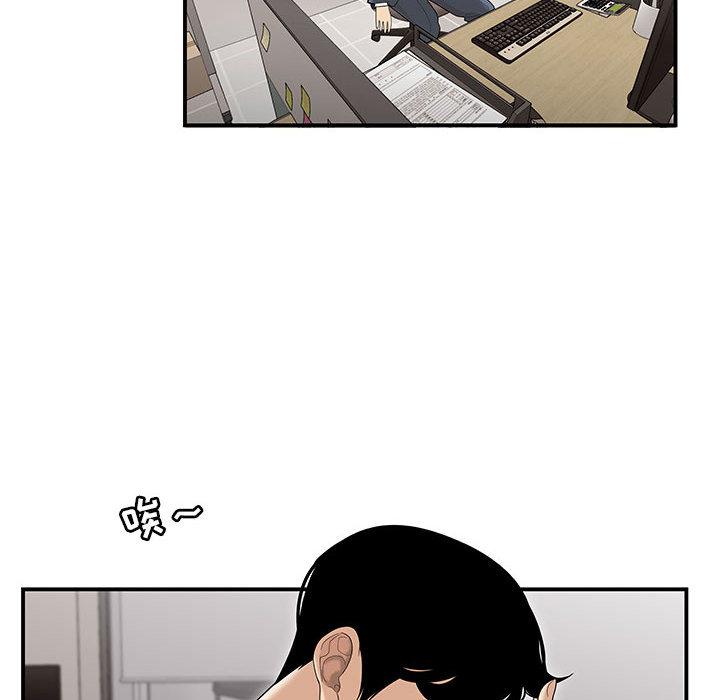 流言 在线观看 第1話 漫画图片49