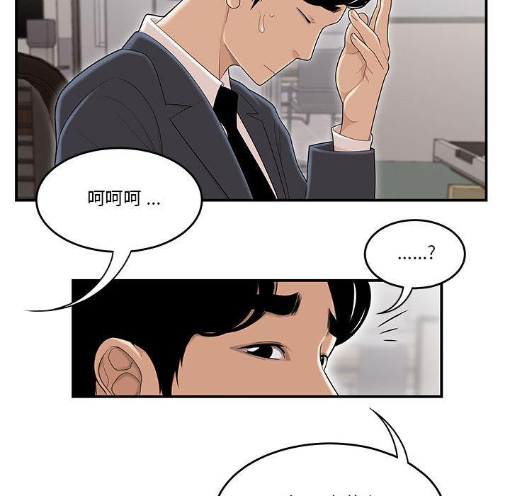 漫画韩国 流言   - 立即阅读 第1話第50漫画图片