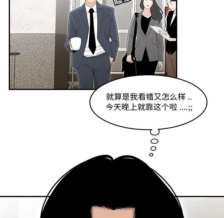 漫画韩国 流言   - 立即阅读 第1話第76漫画图片