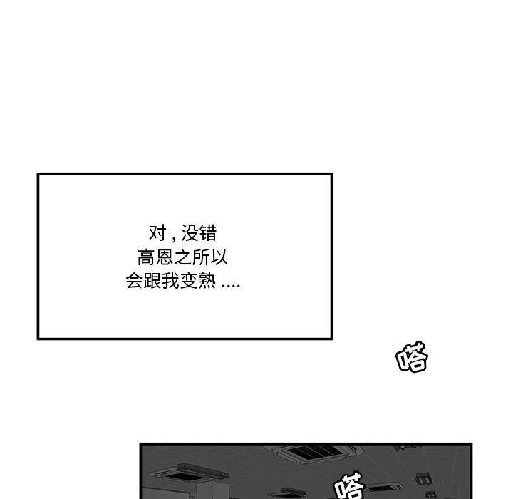 流言漫画 免费阅读 第1话 85.jpg