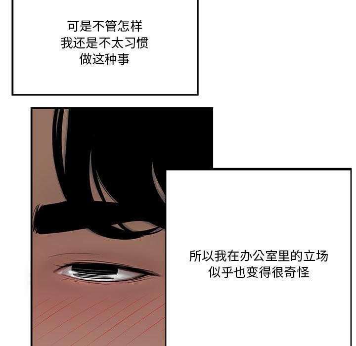 韩漫H漫画 流言  - 点击阅读 第1话 90