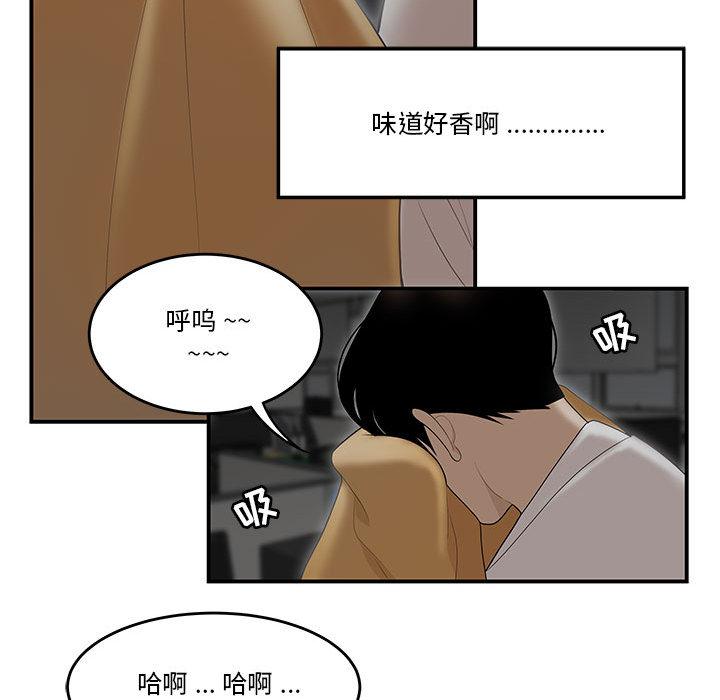 漫画韩国 流言   - 立即阅读 第1話第103漫画图片