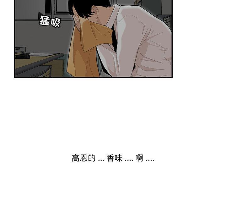 流言 在线观看 第2話 漫画图片15