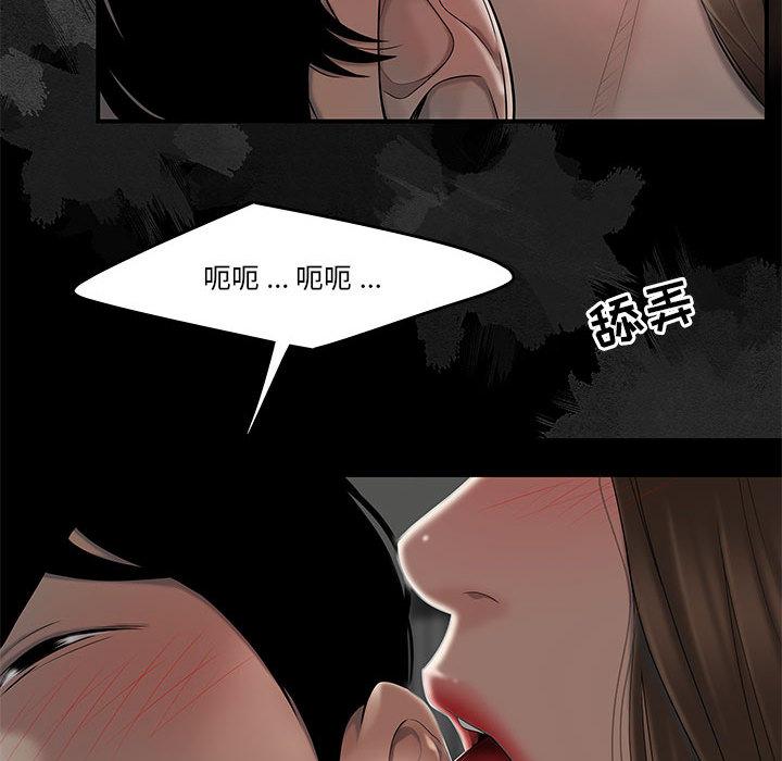 漫画韩国 流言   - 立即阅读 第2話第27漫画图片