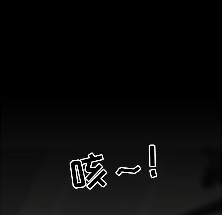 流言 在线观看 第2話 漫画图片51