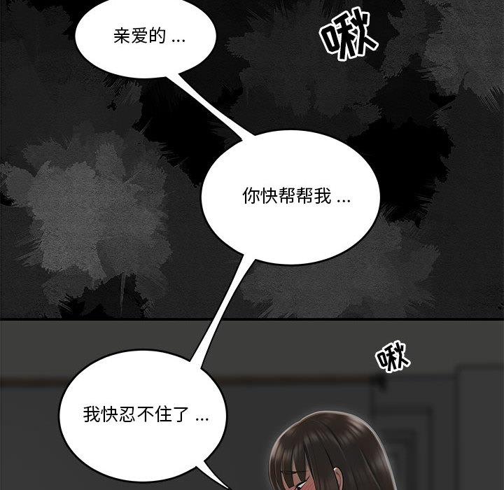 韩漫H漫画 流言  - 点击阅读 第2话 63