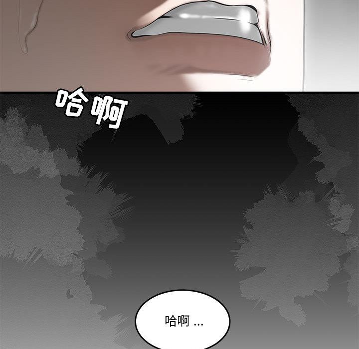 流言 在线观看 第2話 漫画图片71