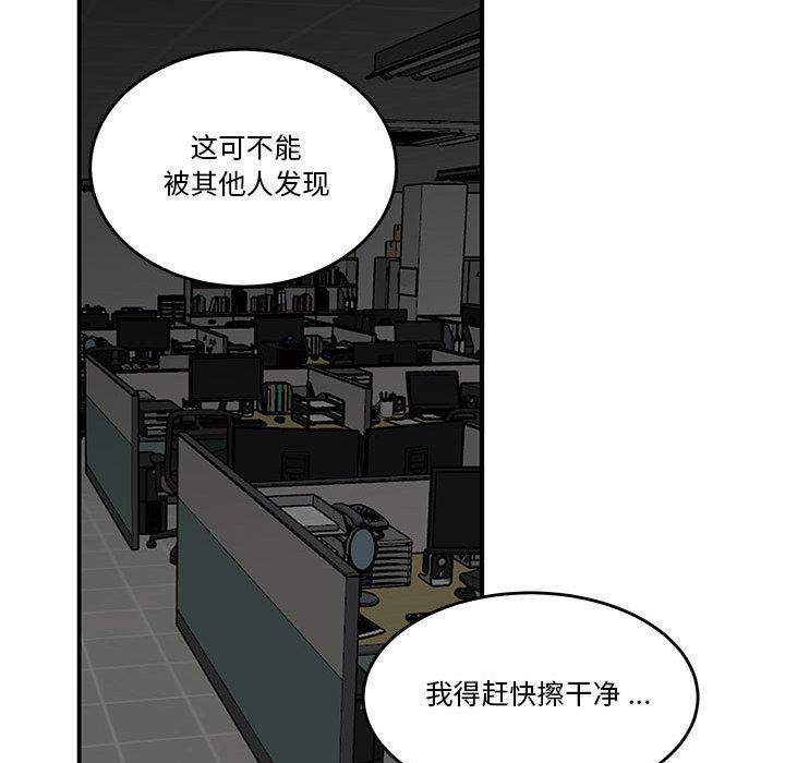 漫画韩国 流言   - 立即阅读 第2話第75漫画图片