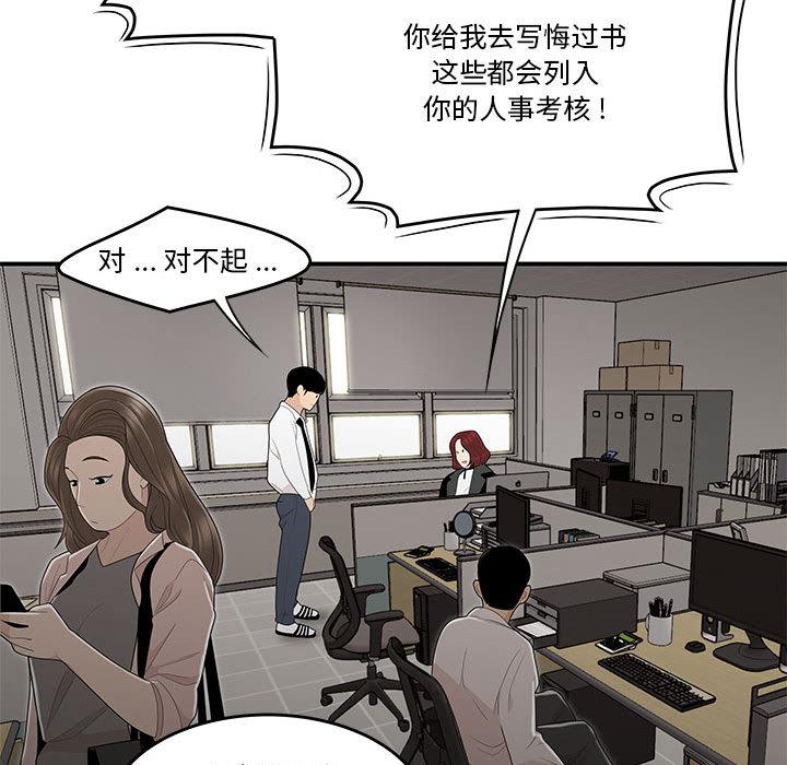 漫画韩国 流言   - 立即阅读 第2話第85漫画图片