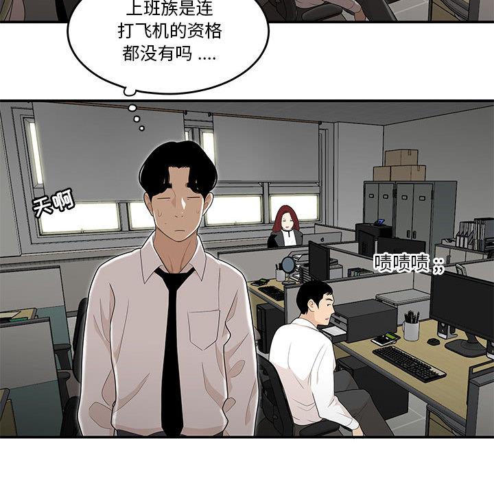 流言 在线观看 第2話 漫画图片86