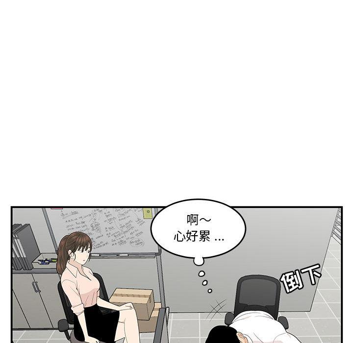 漫画韩国 流言   - 立即阅读 第2話第87漫画图片