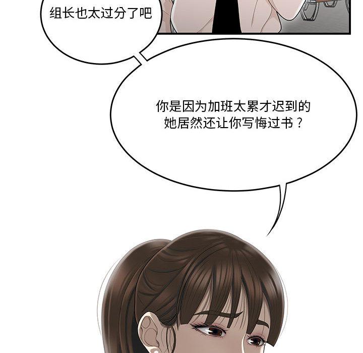 漫画韩国 流言   - 立即阅读 第2話第94漫画图片