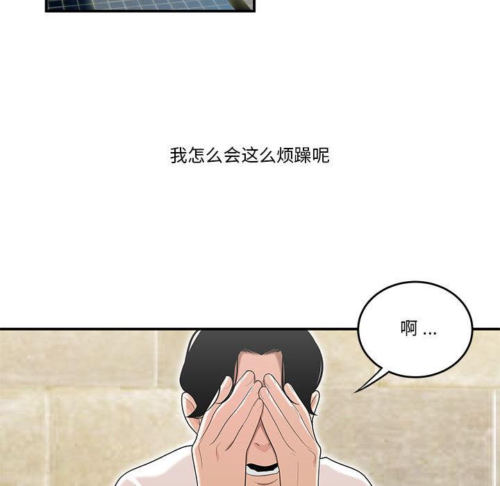 韩漫H漫画 流言  - 点击阅读 第2话 120