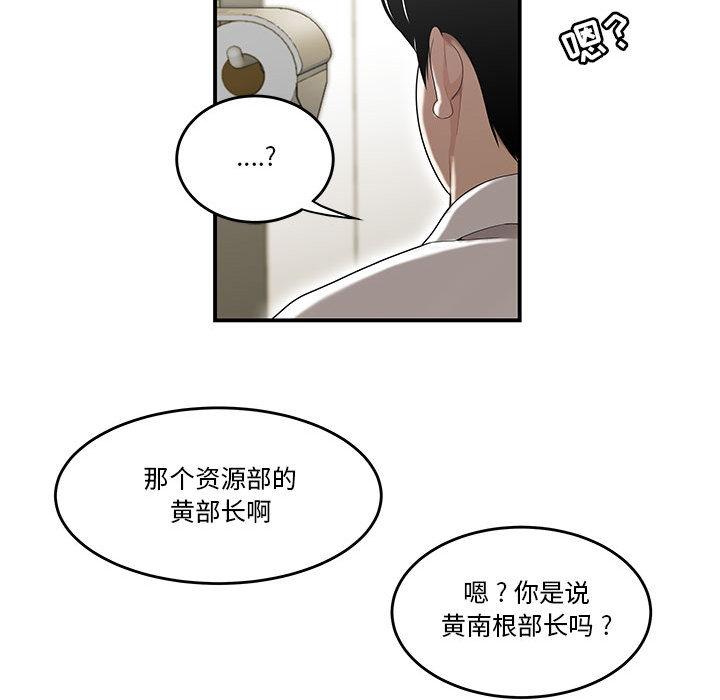 漫画韩国 流言   - 立即阅读 第2話第124漫画图片